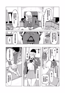 Page 48 of Hitotsuki Class ni Otsukae Shimasu - preview thumbnail