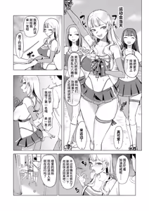 Page 50 of Hitotsuki Class ni Otsukae Shimasu - preview thumbnail