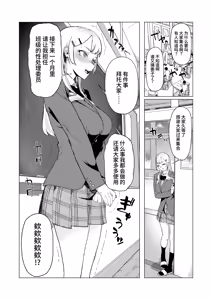 Page 5 of Hitotsuki Class ni Otsukae Shimasu - preview thumbnail
