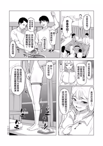 Page 55 of Hitotsuki Class ni Otsukae Shimasu - preview thumbnail