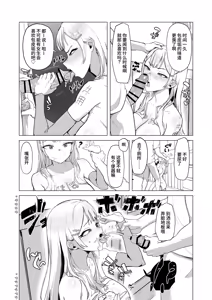 Page 57 of Hitotsuki Class ni Otsukae Shimasu - preview thumbnail
