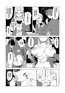 Page 6 of Hitotsuki Class ni Otsukae Shimasu - preview thumbnail