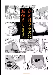 Page 68 of Hitotsuki Class ni Otsukae Shimasu - preview thumbnail