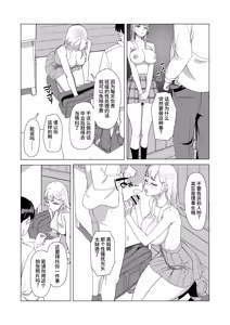 Page 8 of Hitotsuki Class ni Otsukae Shimasu - preview thumbnail
