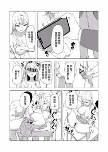 Page 9 of Hitotsuki Class ni Otsukae Shimasu - preview thumbnail