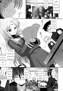 Page 4 of Tentacle Lovers - preview thumbnail