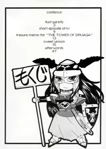 Page 3 of Sweet Unison - preview thumbnail