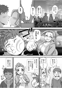 彼女を躾ける僕のやり方 - hentai manga cover image