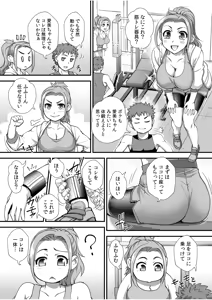 Page 2 of 彼女を躾ける僕のやり方 - preview thumbnail