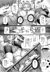 Page 6 of 彼女を躾ける僕のやり方 - preview thumbnail