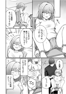 Page 2 of 先輩からの罰ゲーム - preview thumbnail