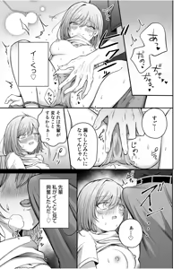 Page 5 of 先輩からの罰ゲーム - preview thumbnail