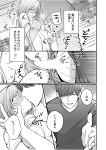 Page 7 of 先輩からの罰ゲーム - preview thumbnail