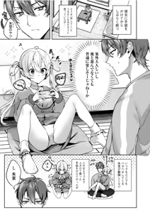 カノジョに手錠をかけたけど - hentai manga cover image