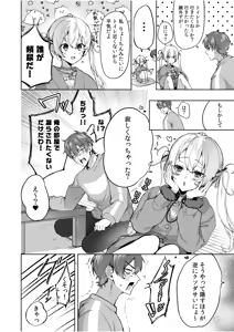 Page 2 of カノジョに手錠をかけたけど - preview thumbnail