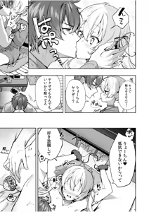 Page 3 of カノジョに手錠をかけたけど - preview thumbnail