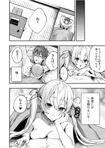 Page 8 of カノジョに手錠をかけたけど - preview thumbnail