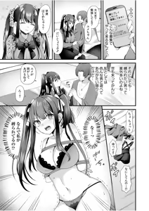 なんで私が縛られてるの!? - hentai manga cover image
