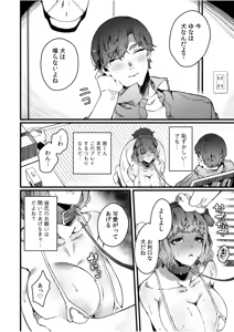 Page 2 of Kareshi no Oose no Mama ni - preview thumbnail