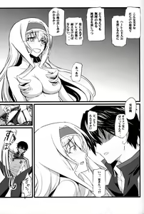 Page 14 of Cecilia no Yuuutsu - preview thumbnail