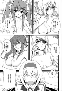 Page 2 of Cecilia no Yuuutsu - preview thumbnail