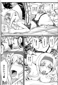 Page 23 of Cecilia no Yuuutsu - preview thumbnail