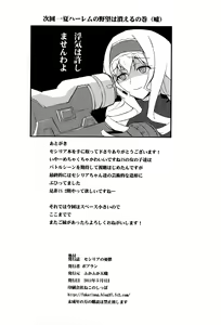 Page 25 of Cecilia no Yuuutsu - preview thumbnail