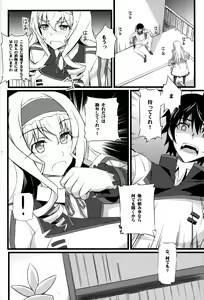 Page 5 of Cecilia no Yuuutsu - preview thumbnail