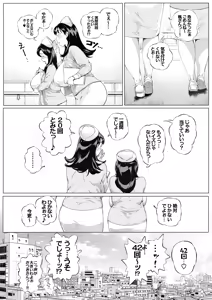 Page 33 of Dekiai Kansatsu Nikki 3 Kaede Mama (45) Hen - preview thumbnail