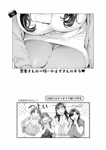 Page 37 of Dekiai Kansatsu Nikki 3 Kaede Mama (45) Hen - preview thumbnail