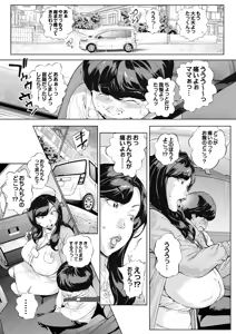 Page 41 of Dekiai Kansatsu Nikki 3 Kaede Mama (45) Hen - preview thumbnail