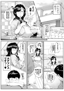 Page 52 of Dekiai Kansatsu Nikki 3 Kaede Mama (45) Hen - preview thumbnail