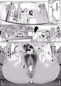 Page 65 of Dekiai Kansatsu Nikki 3 Kaede Mama (45) Hen - preview thumbnail