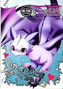 Itazurakko No Toothchan — hentai manga cover on Fhentai