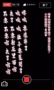 Page 23 of aym-chan no Men-Gen Roshutsu Haishin - preview thumbnail