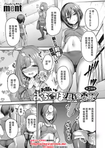 Onegai Ochinpo Fuuki Iin! Ch. 2 — hentai manga cover on Fhentai
