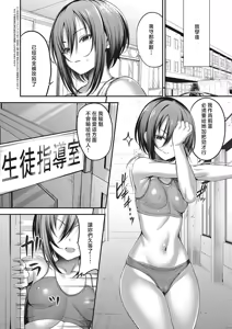 Page 2 of Onegai Ochinpo Fuuki Iin! Ch. 2 - preview thumbnail