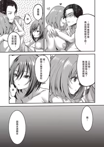 Page 29 of Onegai Ochinpo Fuuki Iin! Ch. 2 - preview thumbnail