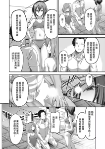 Page 4 of Onegai Ochinpo Fuuki Iin! Ch. 2 - preview thumbnail