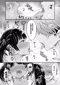 Page 11 of AV Danyuu Inaka de Shikata-tan! - preview thumbnail