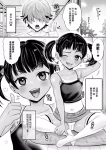 Page 2 of AV Danyuu Inaka de Shikata-tan! - preview thumbnail