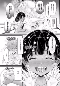 Page 26 of AV Danyuu Inaka de Shikata-tan! - preview thumbnail