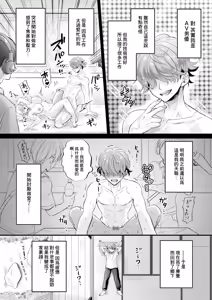 Page 4 of AV Danyuu Inaka de Shikata-tan! - preview thumbnail