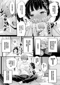 Page 6 of AV Danyuu Inaka de Shikata-tan! - preview thumbnail