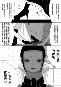 Page 24 of Yukisuke Sakuhinshuu 5 Zakuzo - preview thumbnail