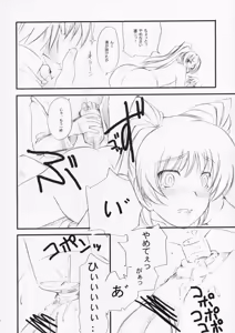 Page 13 of Tama sen - preview thumbnail