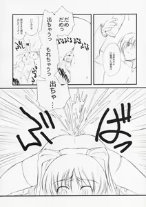Page 14 of Tama sen - preview thumbnail