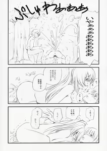 Page 15 of Tama sen - preview thumbnail