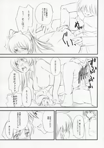 Page 16 of Tama sen - preview thumbnail