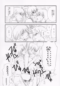 Page 18 of Tama sen - preview thumbnail